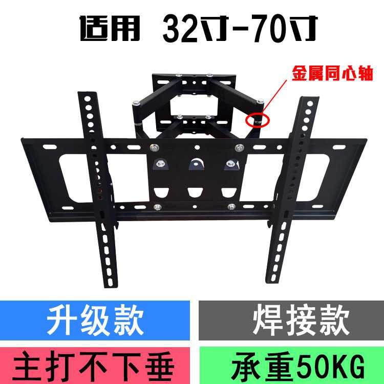 Telescopic Bracket TV Thick Alat Gantungan Penyangga Televisi Monitor Universal Mounting Pattern