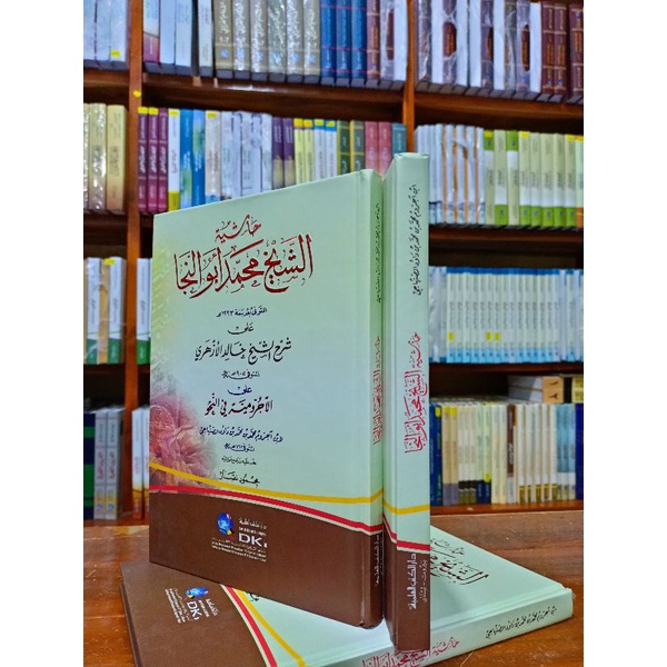 hs syekh Muhammad abu naja ala sy syekh kholid al azhari