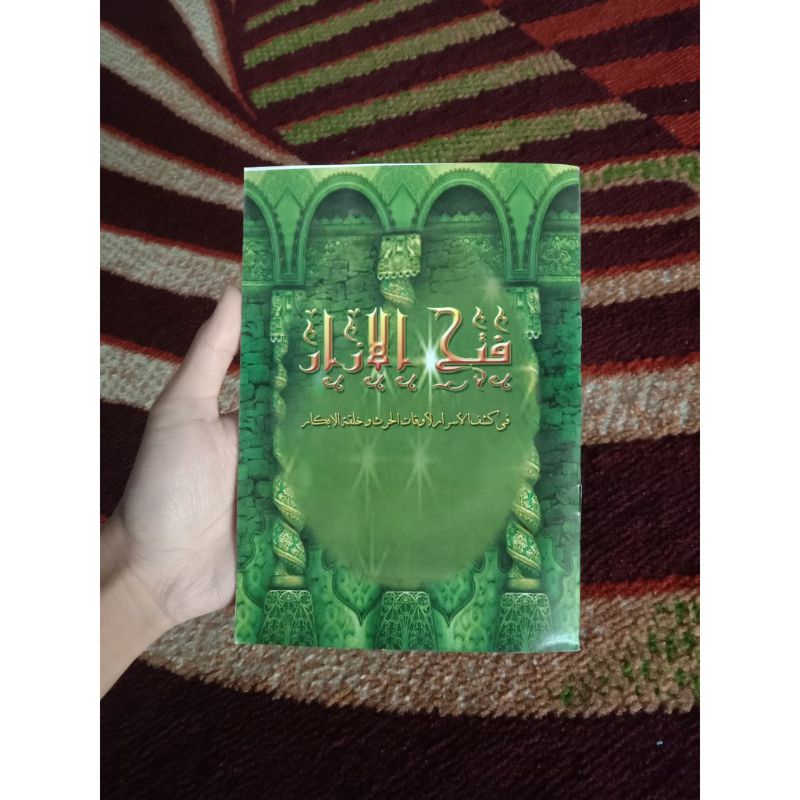 

Kitab Fathul Izar Kosongan