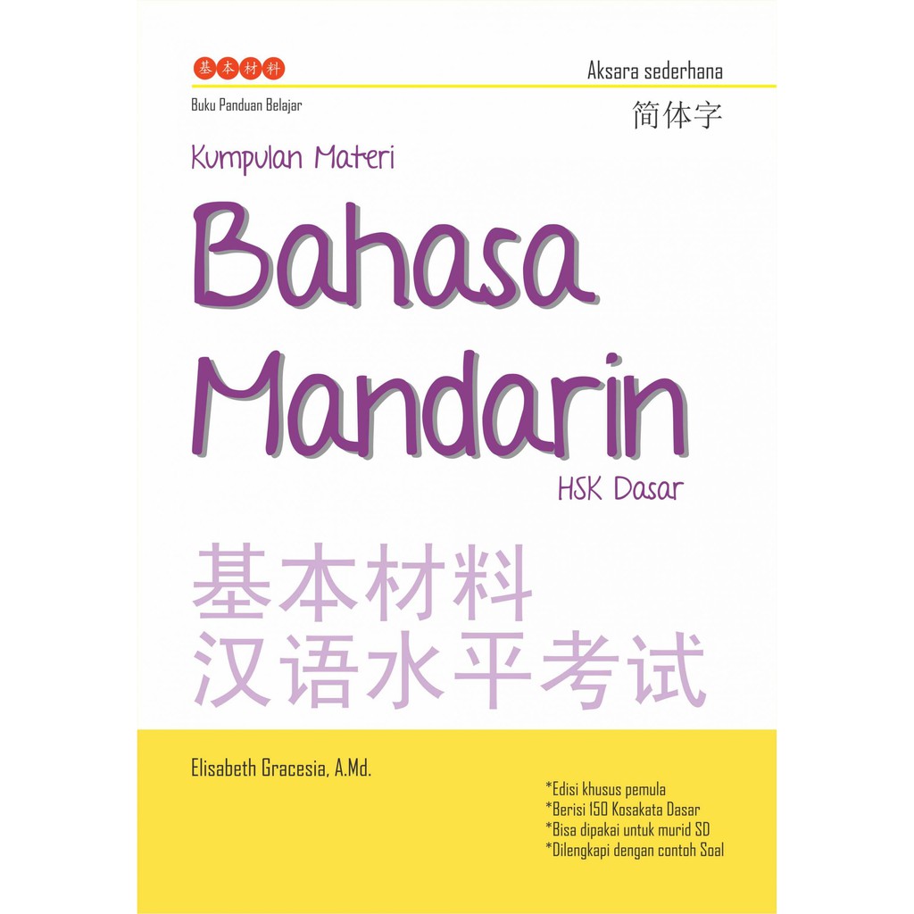 Buku Kumpulan Materi Bahasa Mandarin HSK Dasar ORI Buku Bahasa Mandarin Pemula