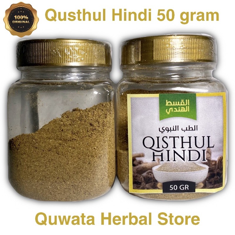 

Qusthul Hindi / Qisthul Hindi / Qist Al Hind / Qust Al Hind / Costus Al Hind / Original / 50 gram