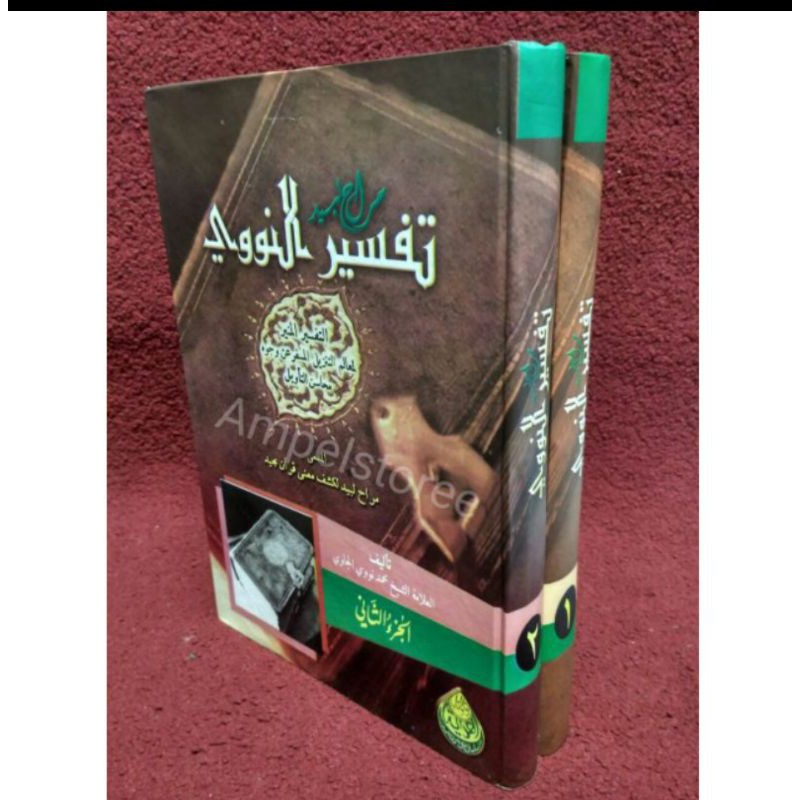 tafsir munir