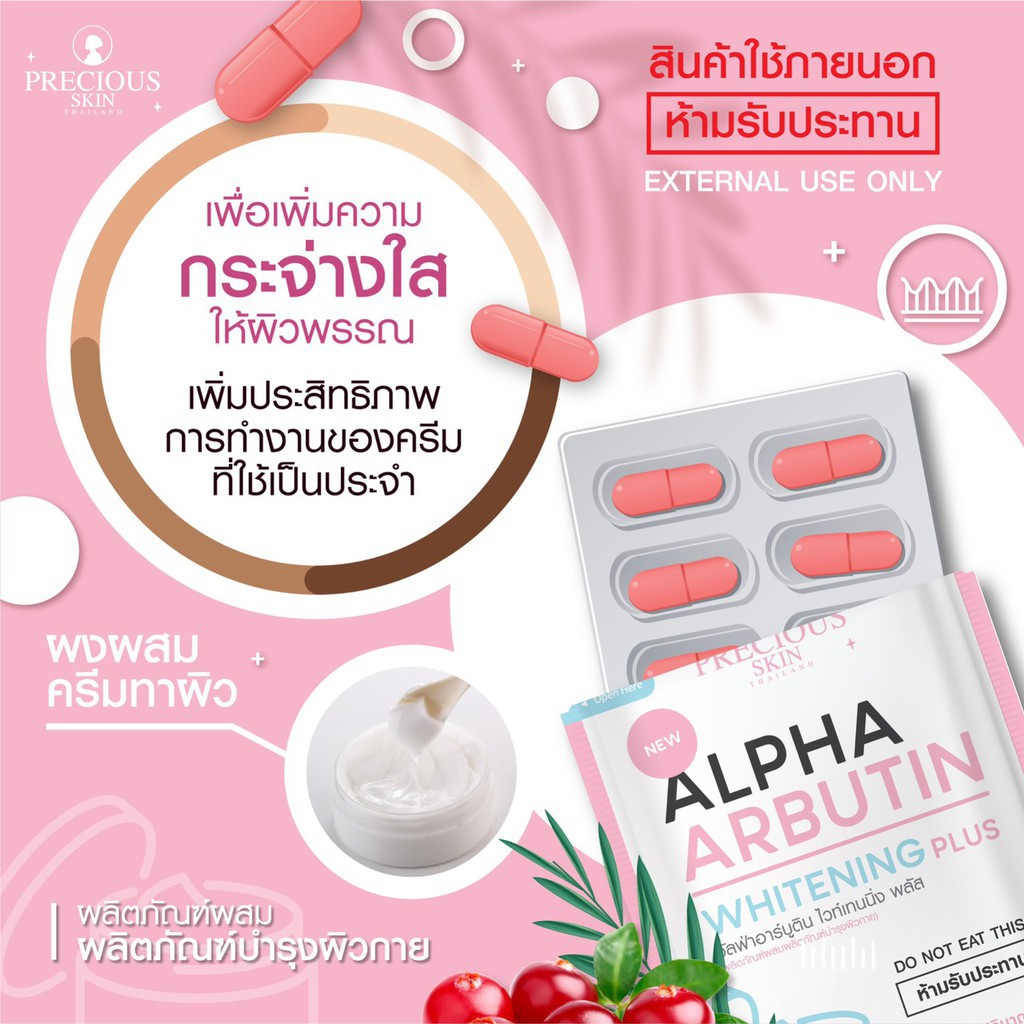 [BPOM[ PRECIOUS SKIN Alpha Arbutin Whitening 3 Plus / Powder Pemutih Badan  2500mg