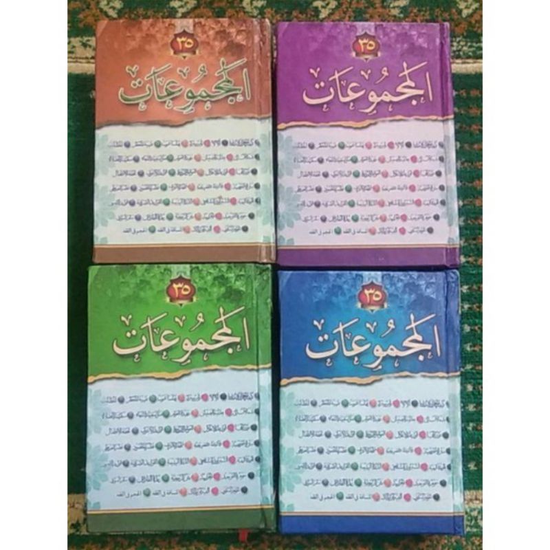 Majmuat nadhom // majmu'at nadhom 35