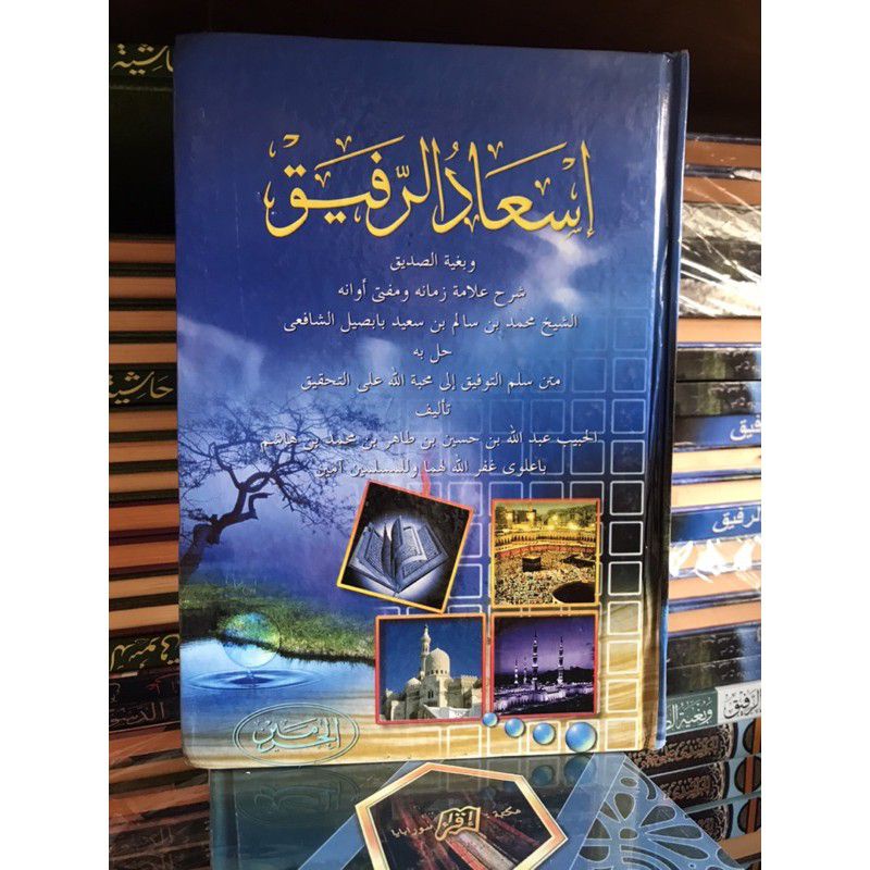 

kitab Syarah is'adu ropek