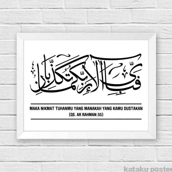 Download Contoh Gambar Kaligrafi Surat Ar-Rahman Ayat 33 Background