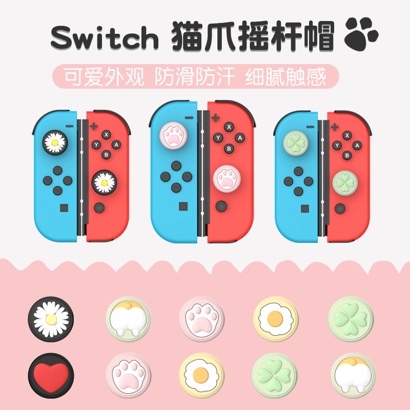 2pcs Thumb Grip Analog Untuk Nintendo Switch Lite