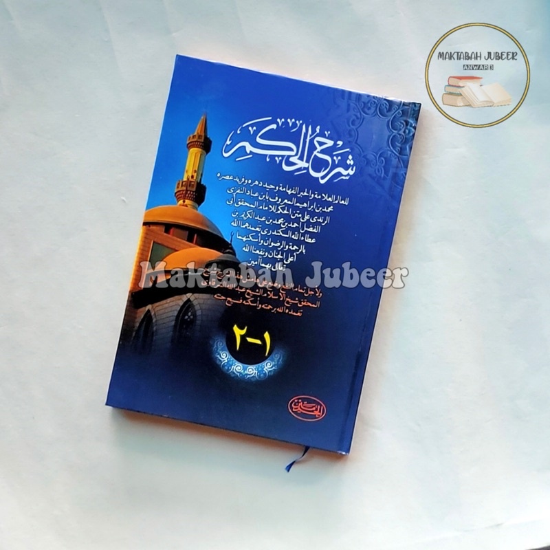 Kitab Syarah Hikam Lux Haromain - Syarah Al Hikam Ibnu Athoillah