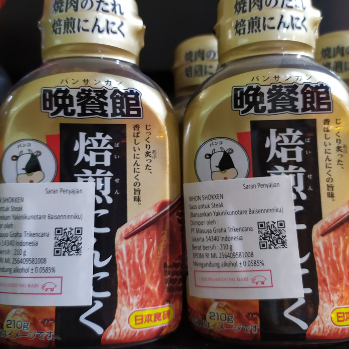 

NIHON SOKKEN Bansankan Yakinikunotare Baisenninniku Sauce B2 210gram