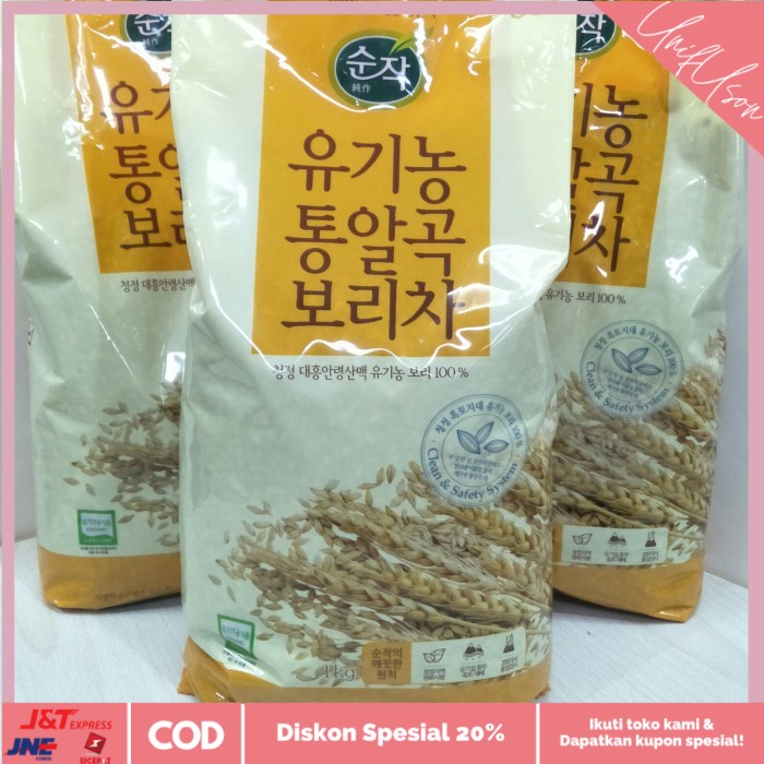 

⭐COD⭐ Sempio BORI CHA (Roasted Barley Tea) 1kg