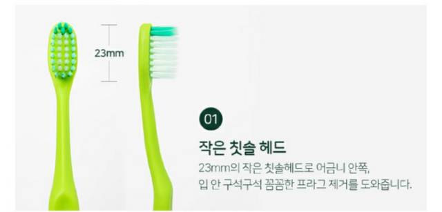 2080 LINE FRIENDS Figure Toothbrush