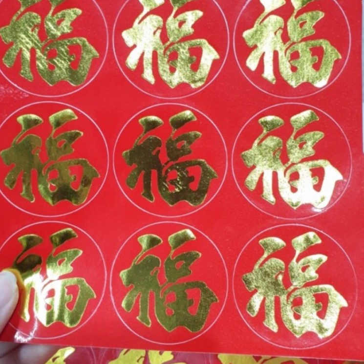

Stiker Huruf Fu Hoki Anti Air Imlek 2022 Macan Air