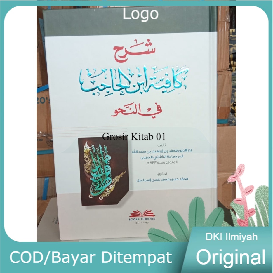 Syarah Kafiyah Ibnu Hajib Fin Nahwi