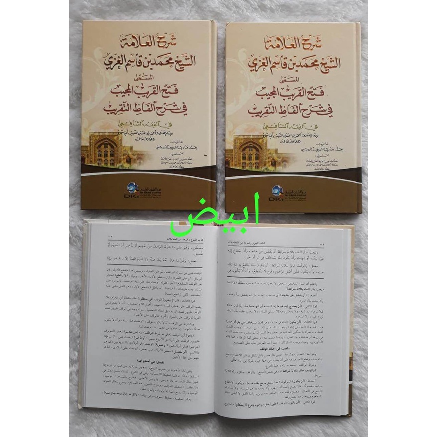 Kitab DKI Fathul Qorib Mujib Syarah Taqrib kertas putih