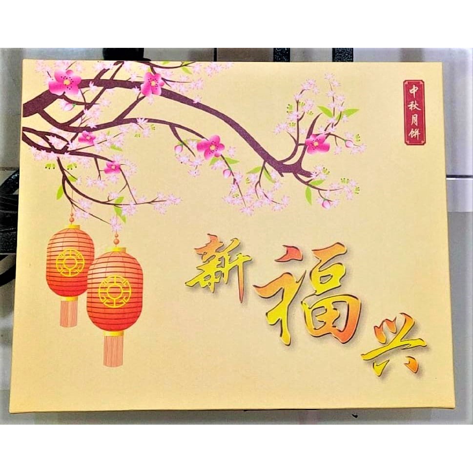 

Rezeki Baru Mini Mooncake Durian Telur 9 pcs Kue Bulan Medan