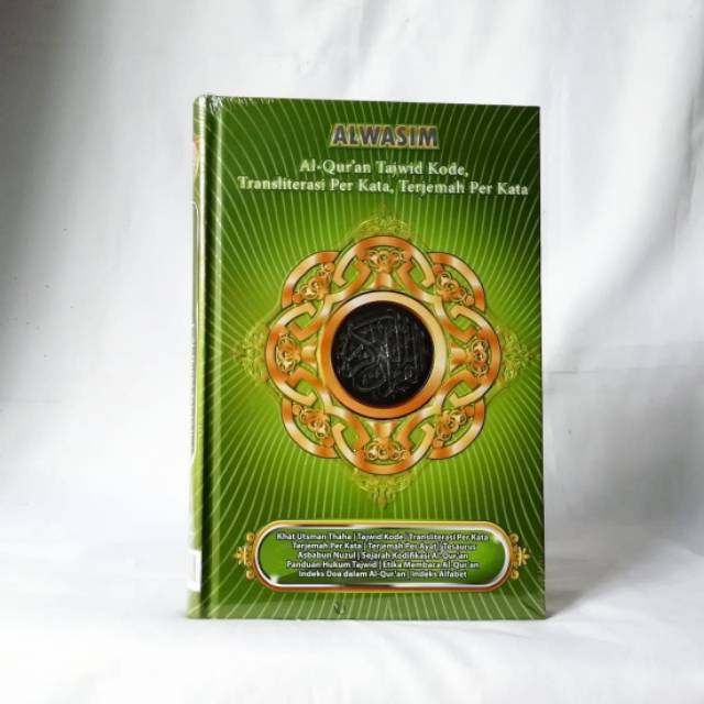 Al Quran Al Wasim A4 Terjemah Perkata - Al Quran Terjemah Besar A4 - Quran Terjemah Besar