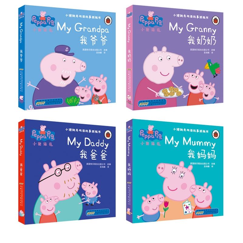 original guaranteed peppa pig biligual board book english dan mandarin my daddy my mommy happychild