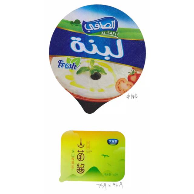 Segel Aluminium Foil Lid