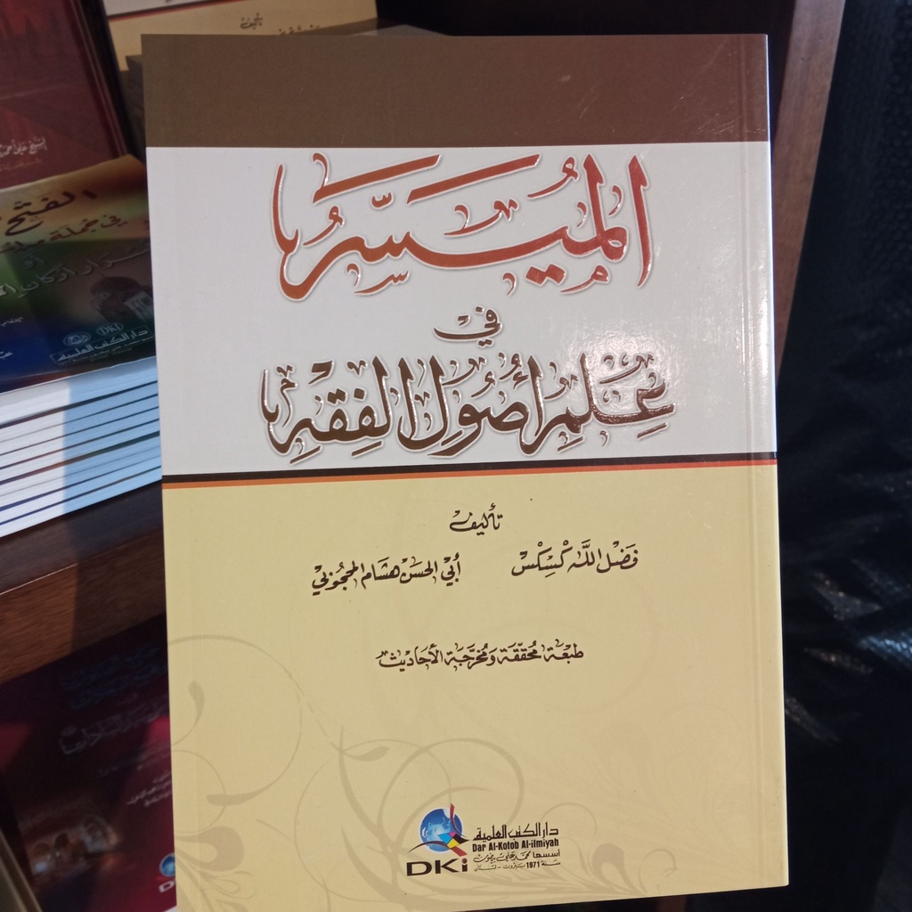 Kitab DKI Al Muyassar Fi Ilmi Ushul Fiqh
