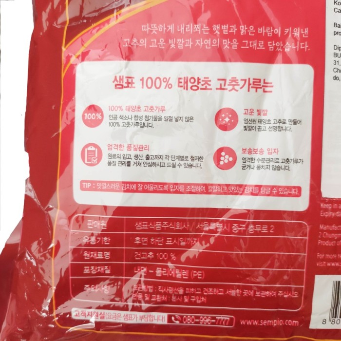 

Terbatas - Gochugaru Kasar Korea 1 Kg / Bubuk Cabe Korea Sempio Untuk Kimchi