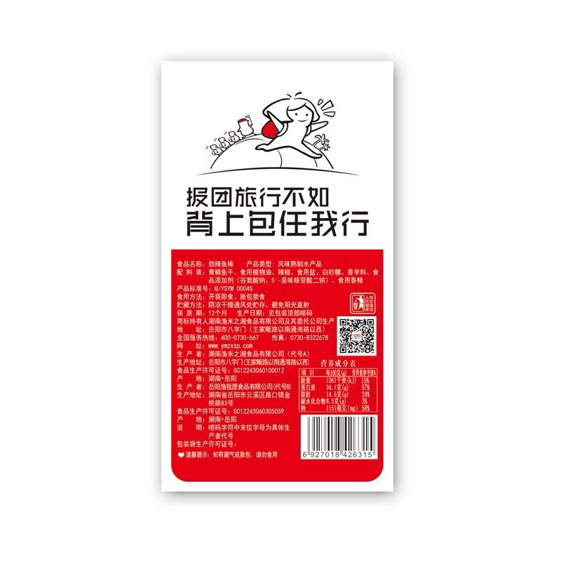 [HARGA PER PCS] Snack Ikan Teri Spicy/Snack Cemilan Ikan Teri 鱼米之乡 鱼仔