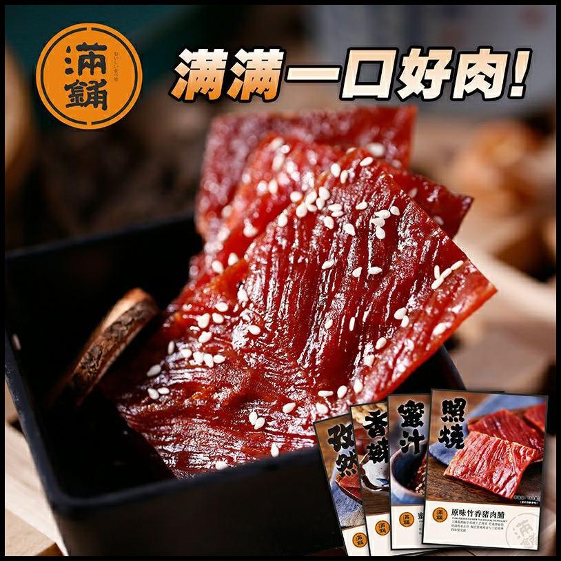 

Dried Pork Slices