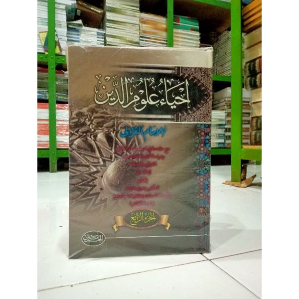 

ihya' ulumuddin hard cover murah meriah