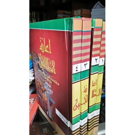 حاشية إعانة الطالبين على حل ألفاظ فتح المعين لشرح قرة العين بمهمات الدين