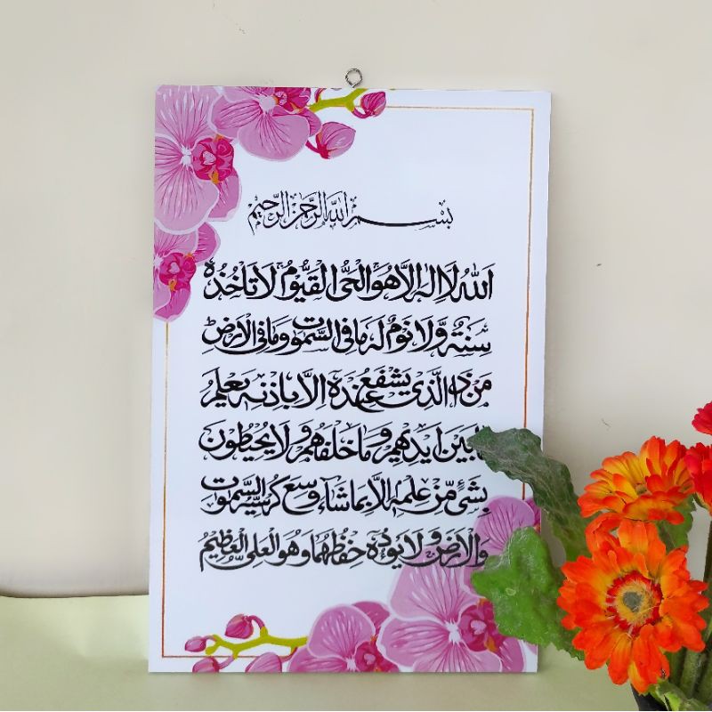 Hiasan dinding ayat kursi bingkai anggrek