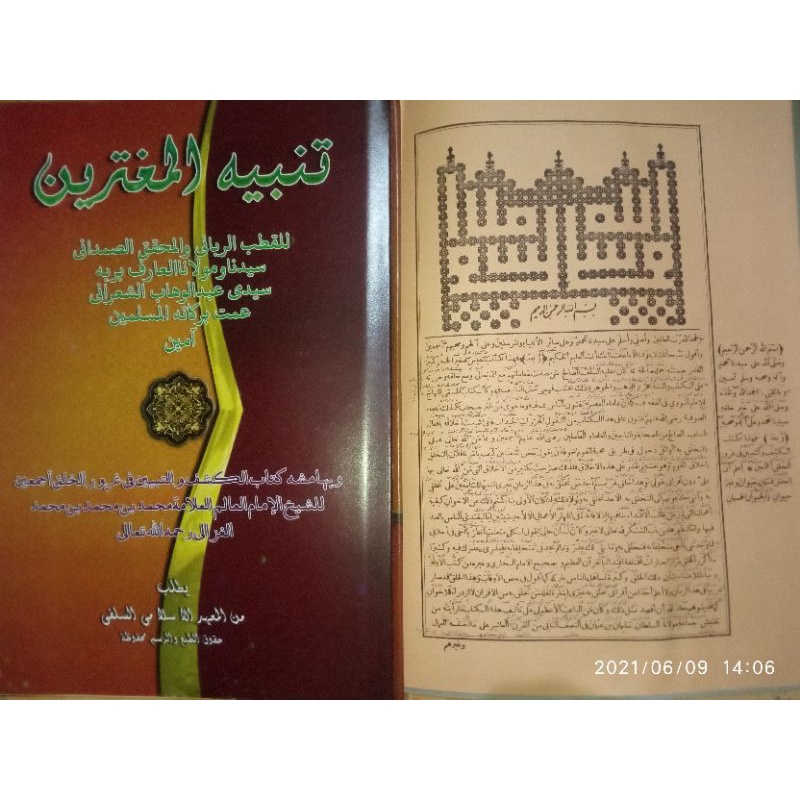 Kitab Tambihul Mughtarin & Kitab Al-Kasfu Wa Tabyin Original Makna Petuk