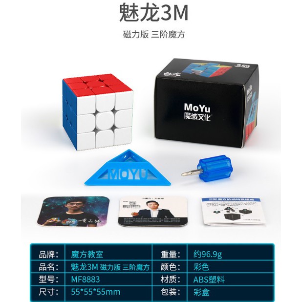 Rubik 3x3 Moyu Meilong 3M 3 M magnet Magnetic Stickerless
