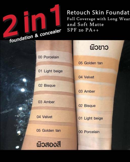 RAN COSMETIC 2 IN 1 Retouch Skin Foundation &amp; Concealer By Nongchat Thailand / Full Coverage / Mini