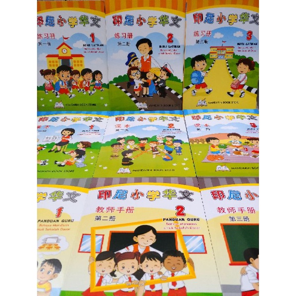 Buku mandarin SD yin ni xiao xue hua wen 1