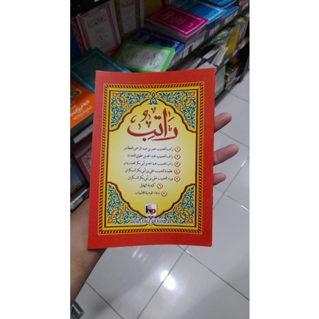 

Ratib Hadah + Athos Ukuran Buku