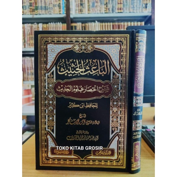 

الباعث الحثيث شرح اختصار علوم الحديث al baitsul hatsis