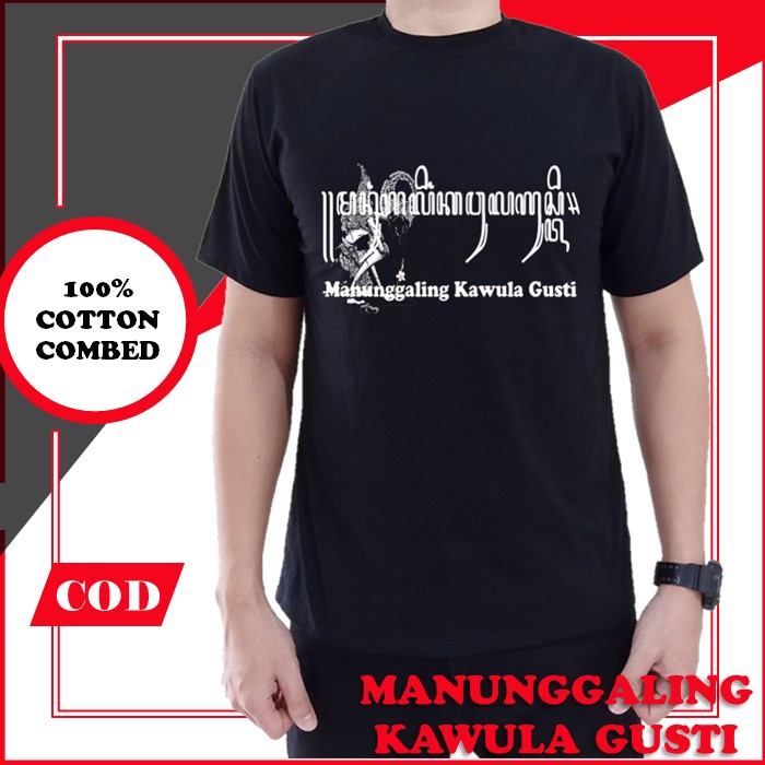 Kaos T shirt Tulisan Aksara Jawa Wayang Manunggaling Kawula Gusti SG34
