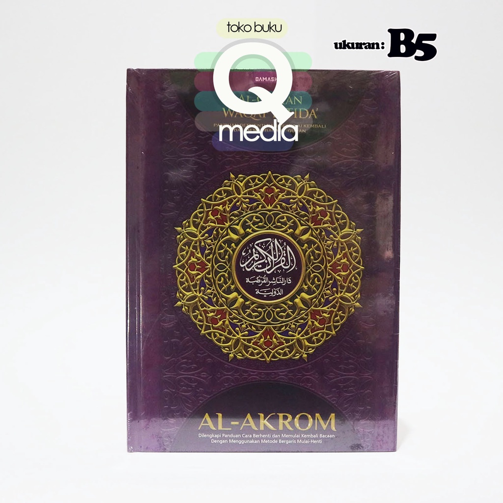 B5 Al Quran Al Akrom Waqaf Ibtida Ukuran B5 ORIGINAL | CORDOBA | Mushaf Akrom B5