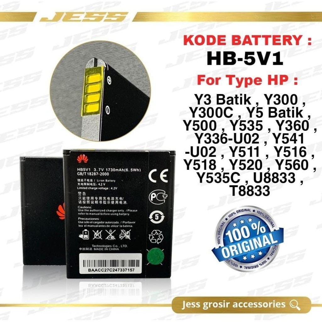 Baterai Battery Original HW HB5V1 Gojek Y3 Y300 Y300C Y5 Batik Y500 Ascend Y535 Y353C Y511 Y516 Y518