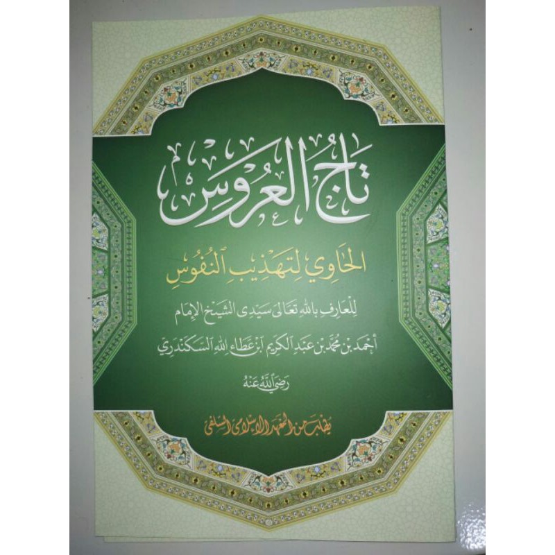 KITAB TAJUL 'ARUS MAKNA PESANTREN BAHASA JAWA