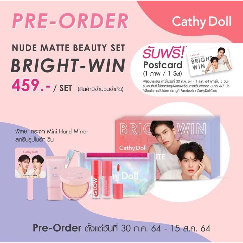 Pelunasan Sharing Cathy Doll BrightWin