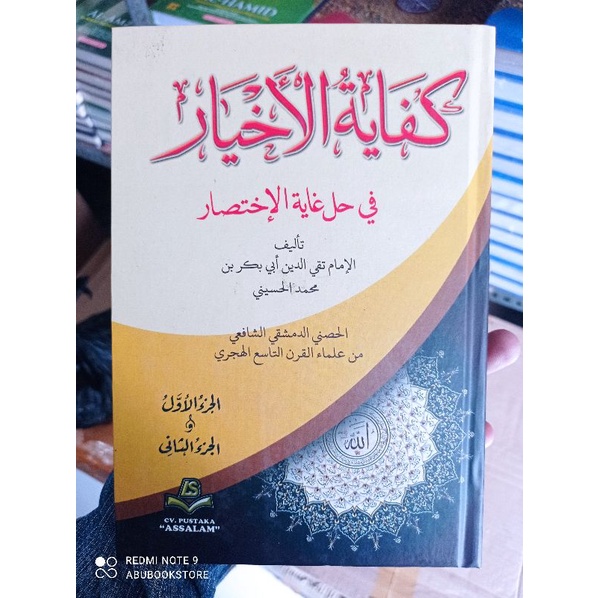 kitab kifayatul akhyar