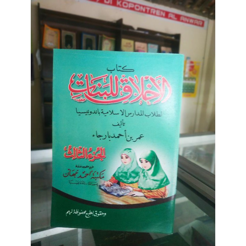 Akhlak Lil banat juz 3