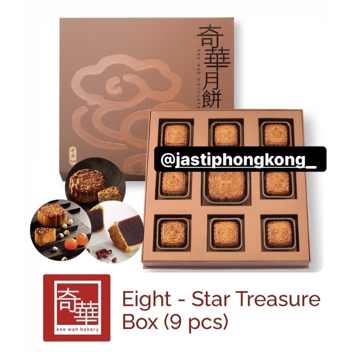 

Keewah Mooncake Eight Star Treasure Box | Moocake Hong Kong Premium