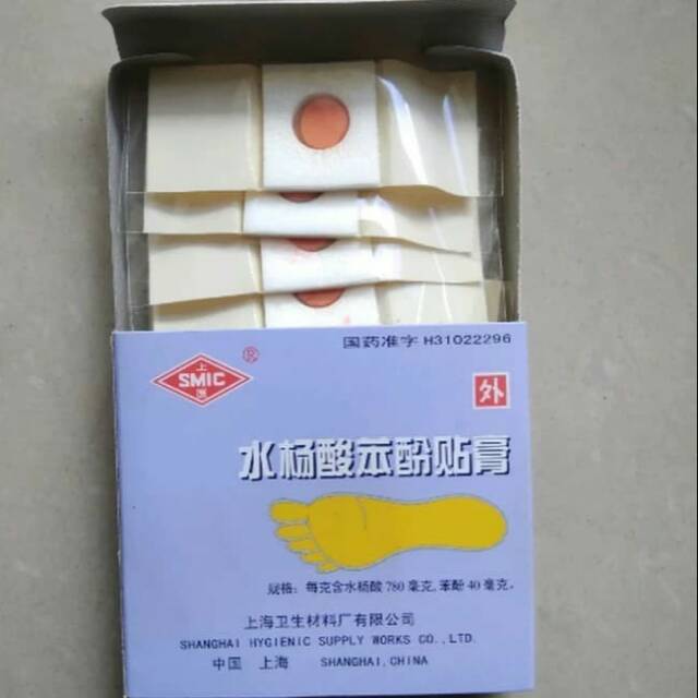 Plester Kutil, Mata Ikan & Kapalan Ji Yan Gao Koyo Kutil 100% ORIGINAL