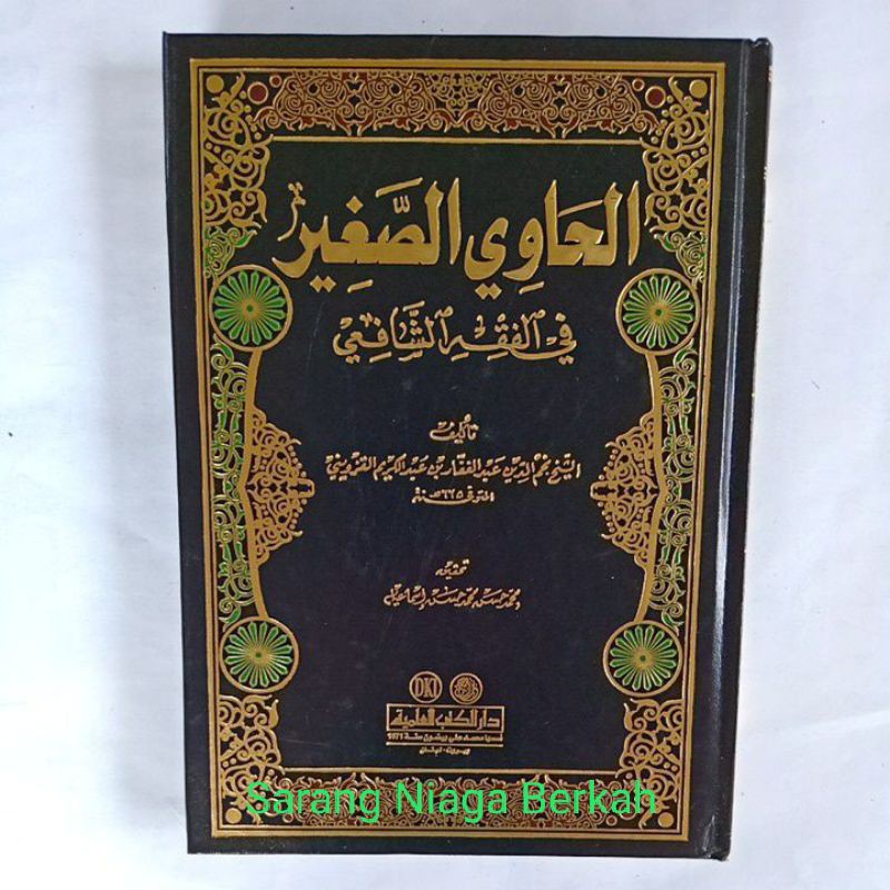 Kitab Al Hawi As Shogir - Hawi Shoghir - Hawi Soghir