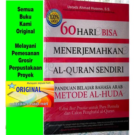 60 Hari Bisa Menerjemahkan Al Quran Sendiri Pand Belajar Bahasa Arab Metode Al Huda Tur Shopee Indonesia