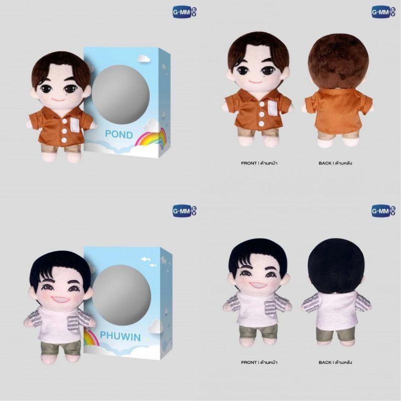 BACA DESKRIPSI‼️DP PLUSH DOLL POND-PHUWIN