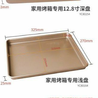 suncity 13 inch Oven tray baking pan / loyang kue kering