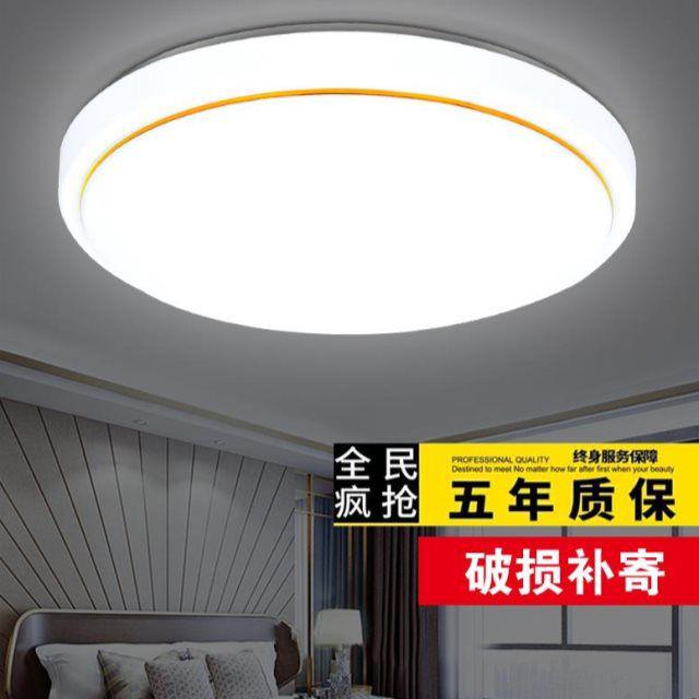  Lampu plafond LED Ultra Tipis Hemat Energi untuk Dekorasi 