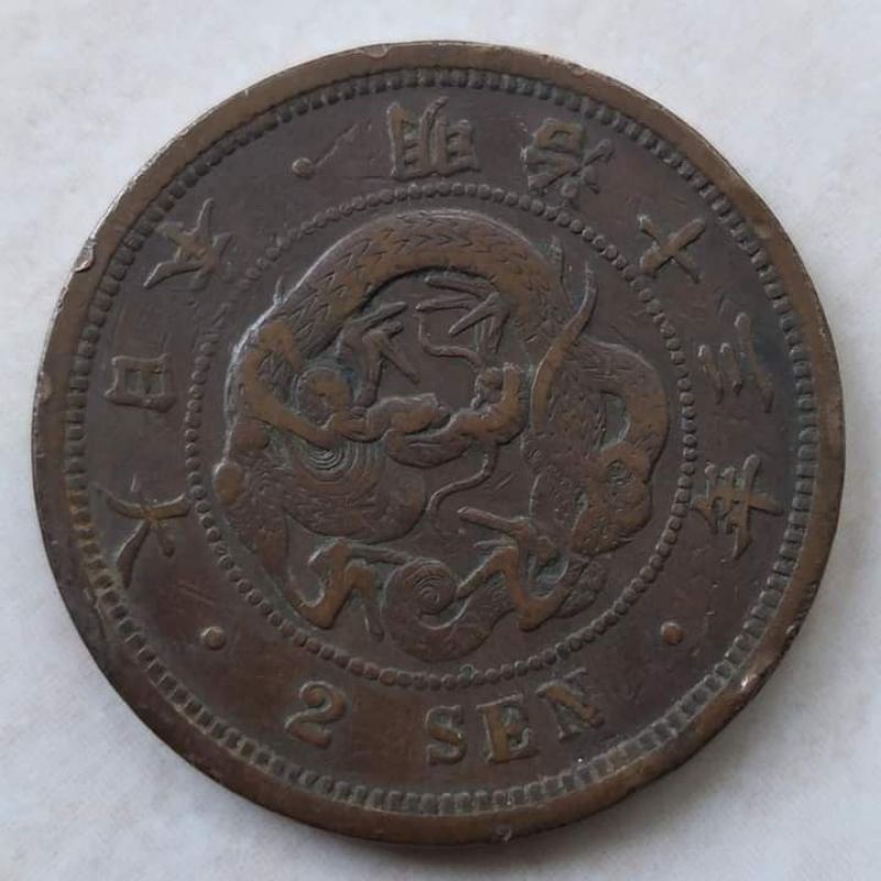 Koin Kuno 2 Sen Jepang Era Meiji 1880